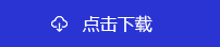 V66.COM(中国区)官方网站